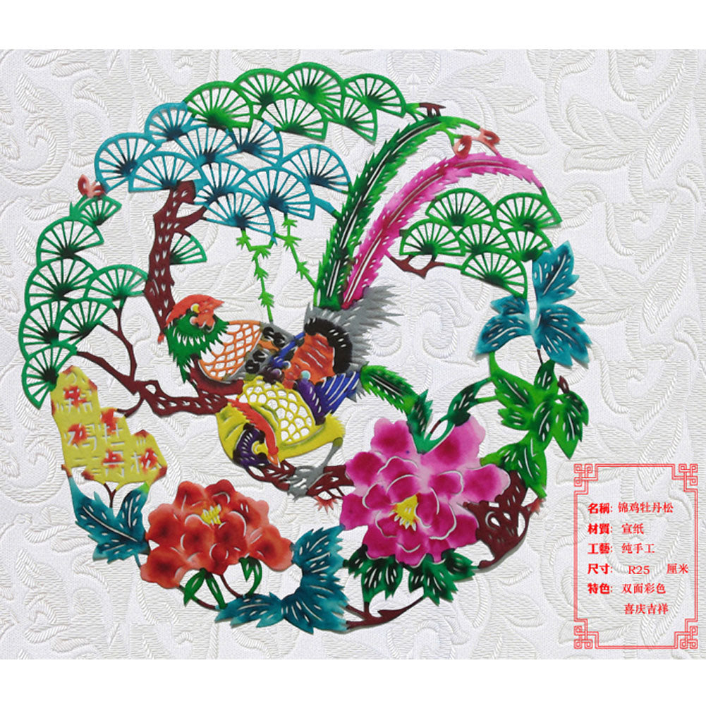 Beautiful Chicken/Peony/Pine Traditional Delicate Chinese Paper Cut Decoration